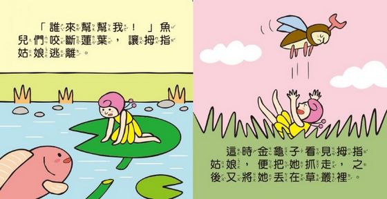 幼幼撕不破小小書-勇敢公主
